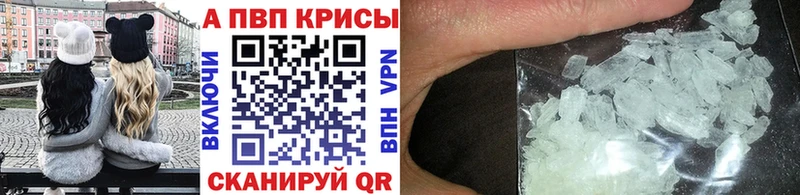 APVP кристаллы  продажа наркотиков  Циолковский 