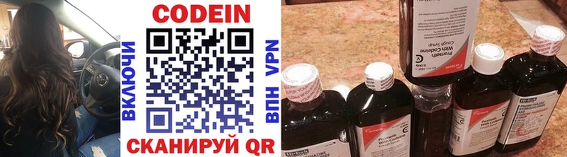 Codein напиток Lean (лин)  omg маркетплейс  Циолковский  где найти  