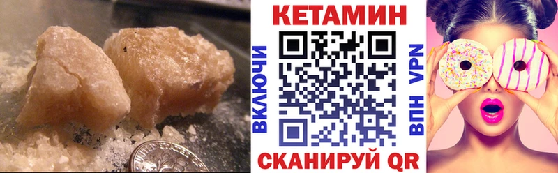 КЕТАМИН VHQ  хочу   Циолковский 