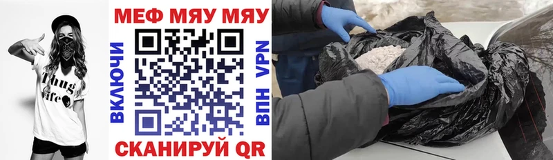 МЯУ-МЯУ мука Циолковский