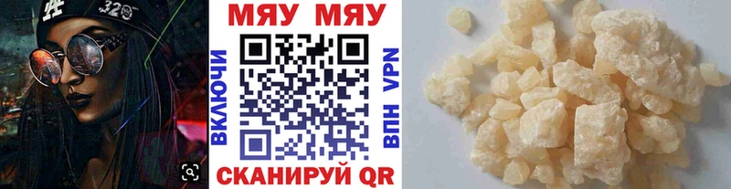 Меф мука Циолковский